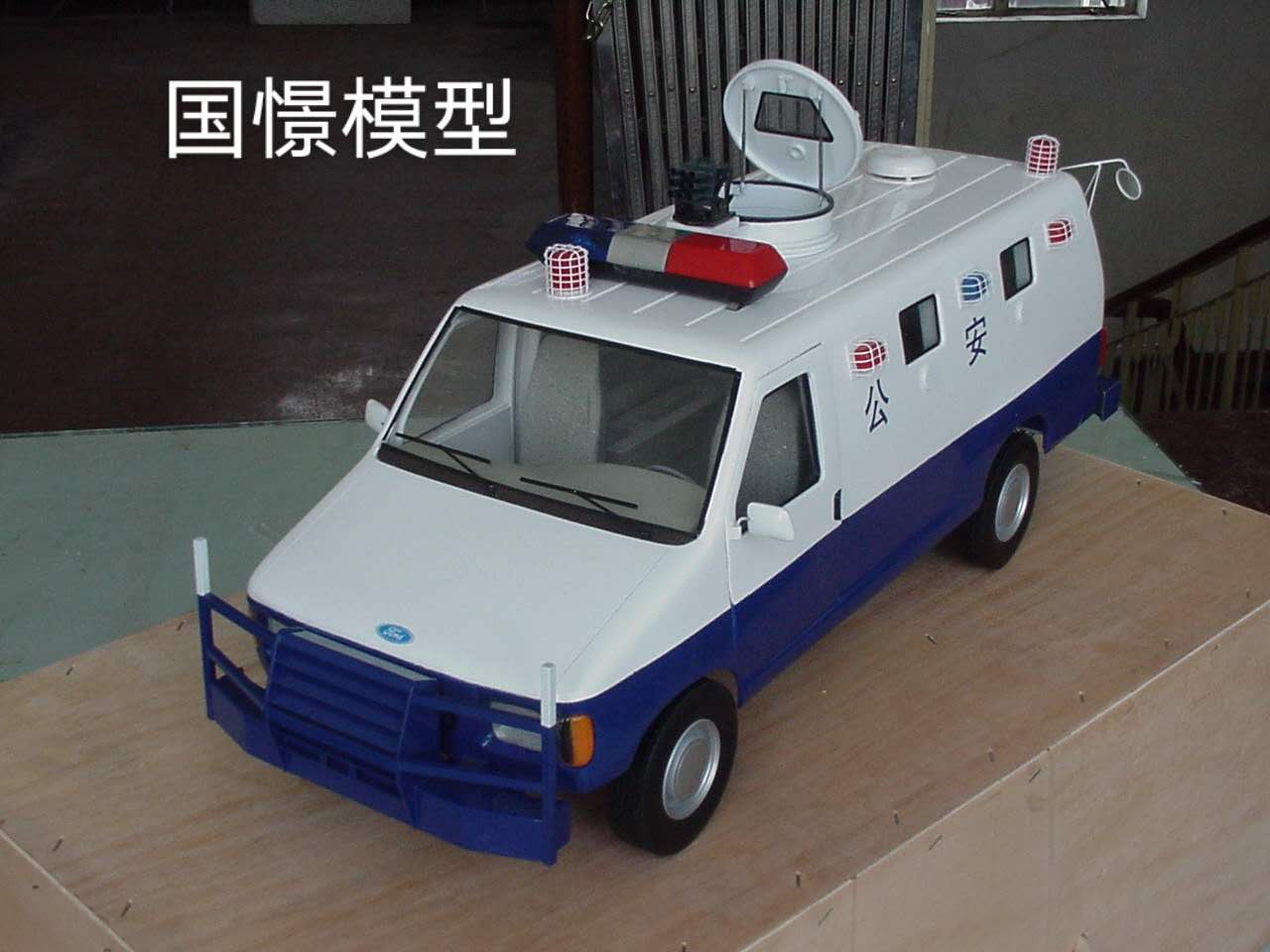 中方县车辆模型