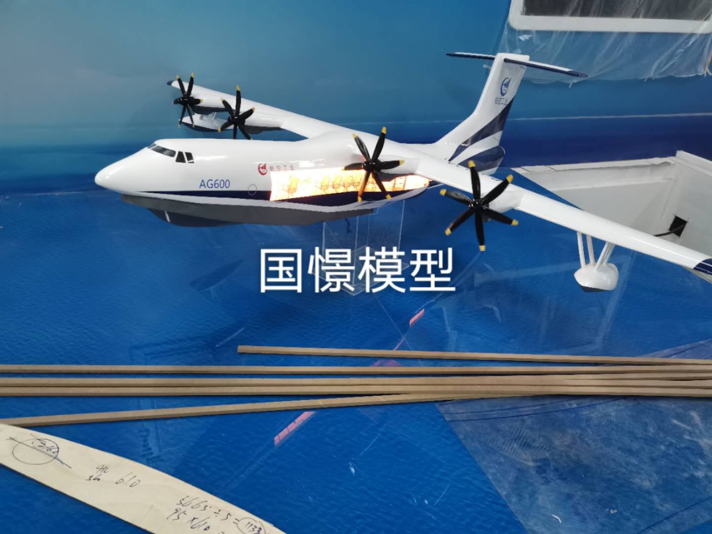 中方县飞机模型