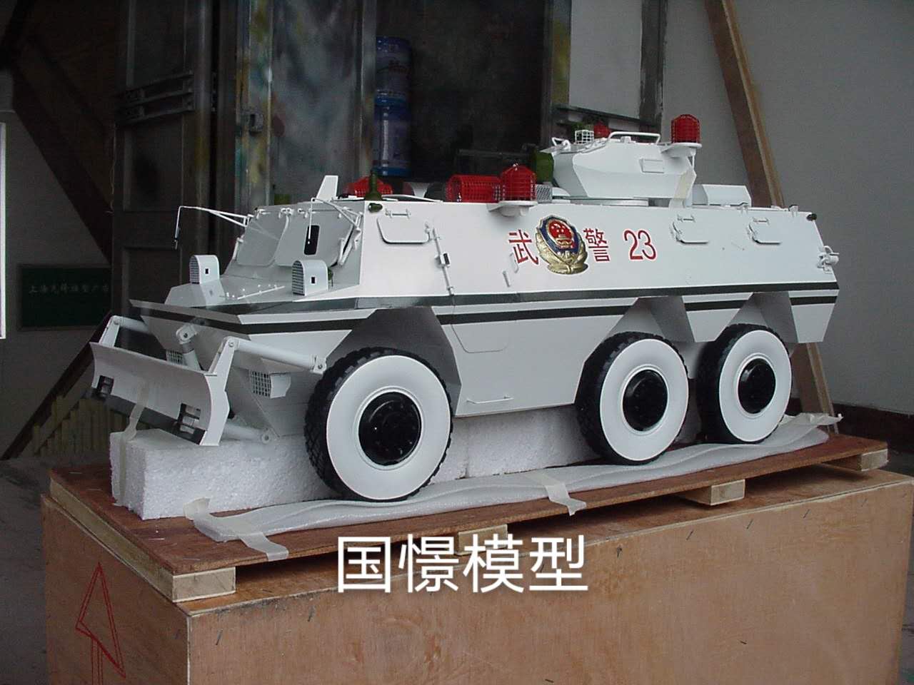 中方县军事模型