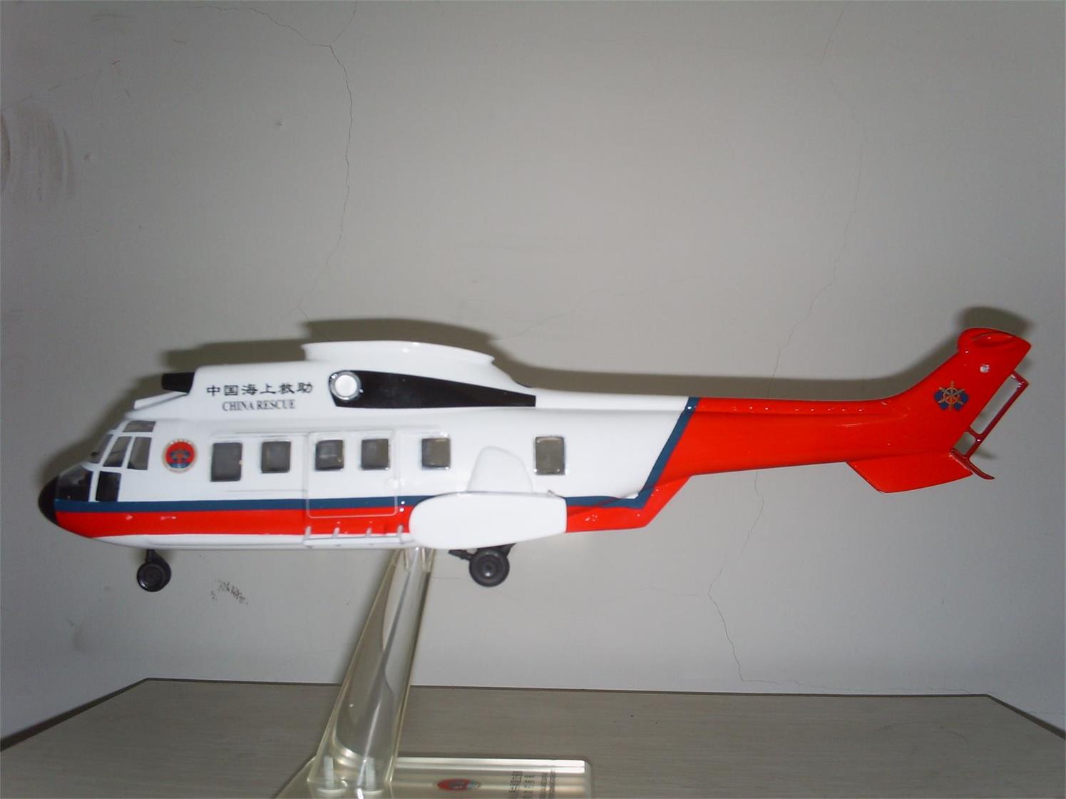 中方县直升机模型